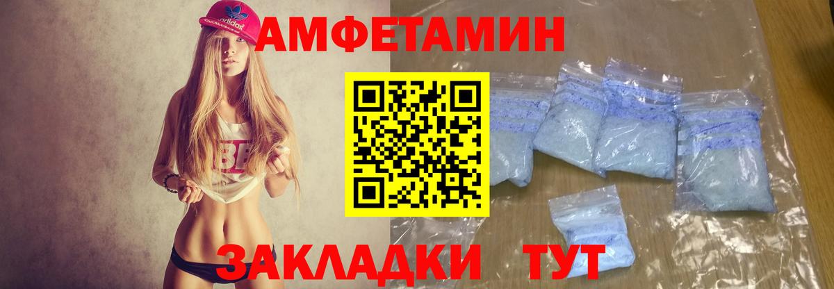 Amphetamine 98%  Вход с VPN  Киселёвск 