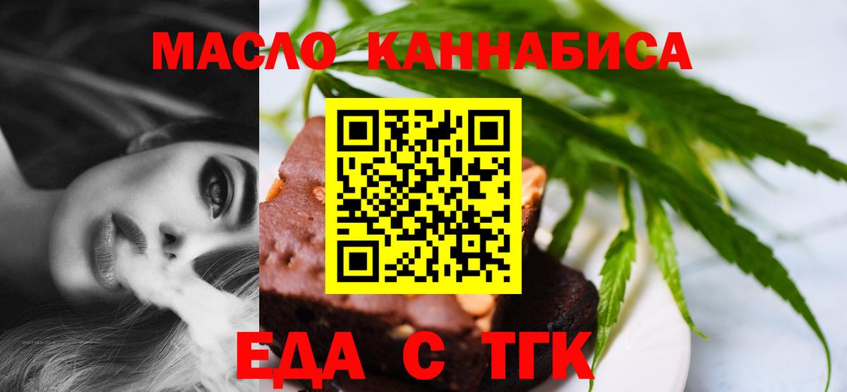 Cannafood конопля  Вход с VPN  Киселёвск 