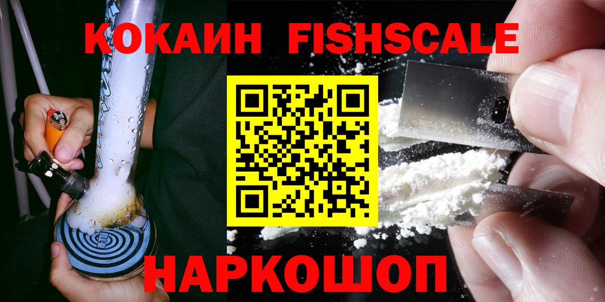 Киселёвск  Кокаин Перу  Кокаин VHQ  Вход с VPN 