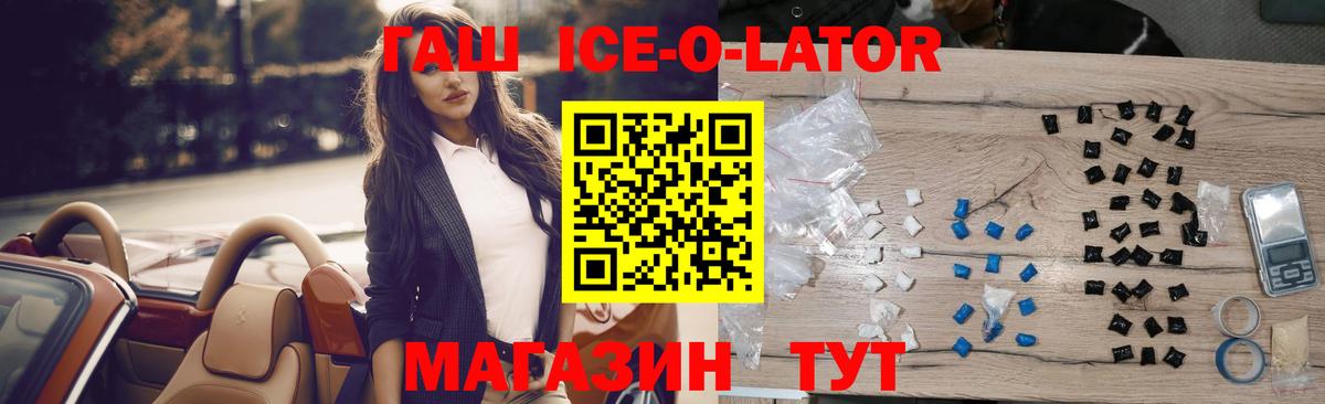 ГАШ гашик  Вход с VPN  Киселёвск  ГАШИШ хэш 