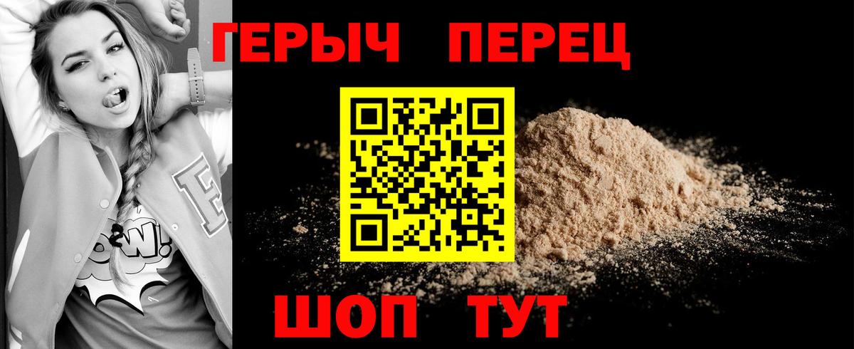 ГЕРОИН гречка Киселёвск