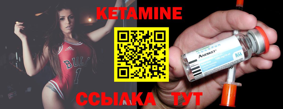 Кетамин VHQ  Вход с VPN  Киселёвск 
