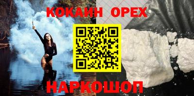 COCAINE Краснодар