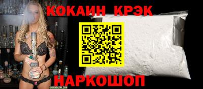COCAINE Краснодар