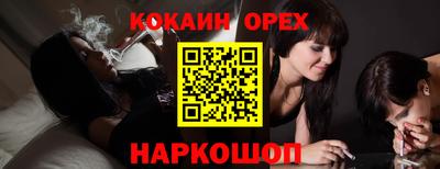 COCAINE Краснодар