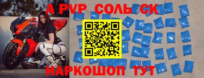 соль ск Краснознаменск