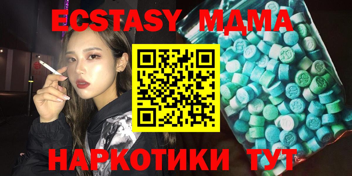 Киселёвск  МДМА молли  MDMA Molly  Вход с VPN 