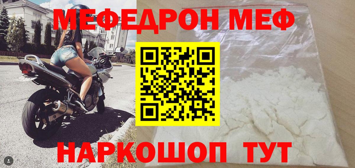 МЕФ 4 MMC  Вход с VPN  blacksprut tor  МЯУ-МЯУ мука  Киселёвск  Меф 