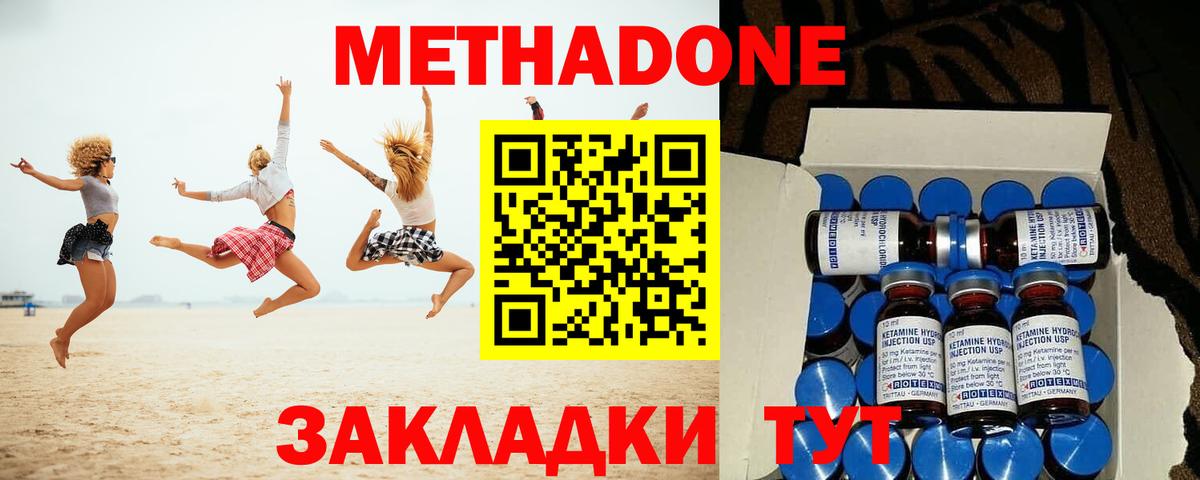 Метадон белоснежный  Вход с VPN  Киселёвск 