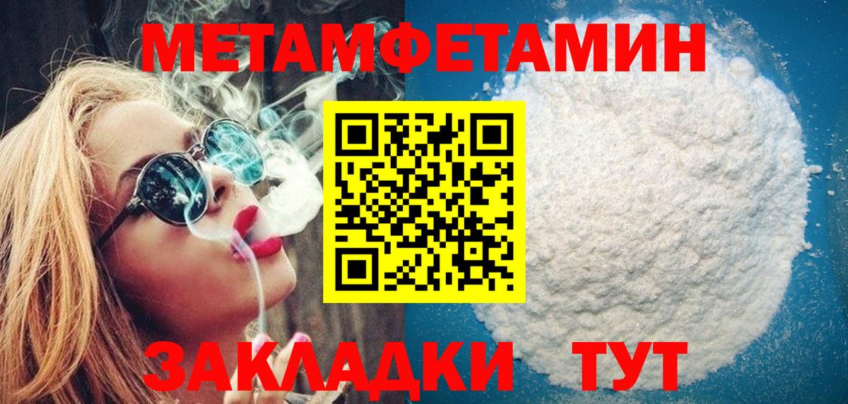 Киселёвск  МЕТАМФЕТАМИН витя  Вход с VPN 