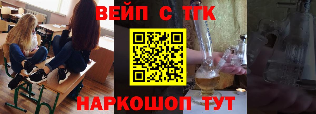Киселёвск  ТГК вейп  Вход с VPN 
