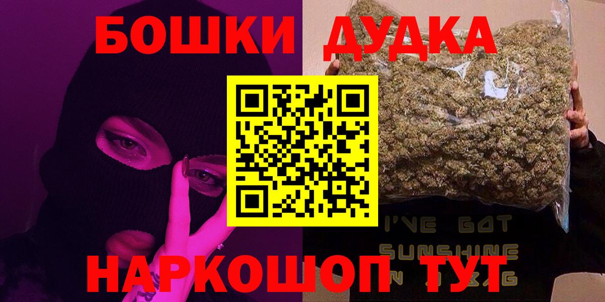 Бошки Шишки MAZAR Киселёвск