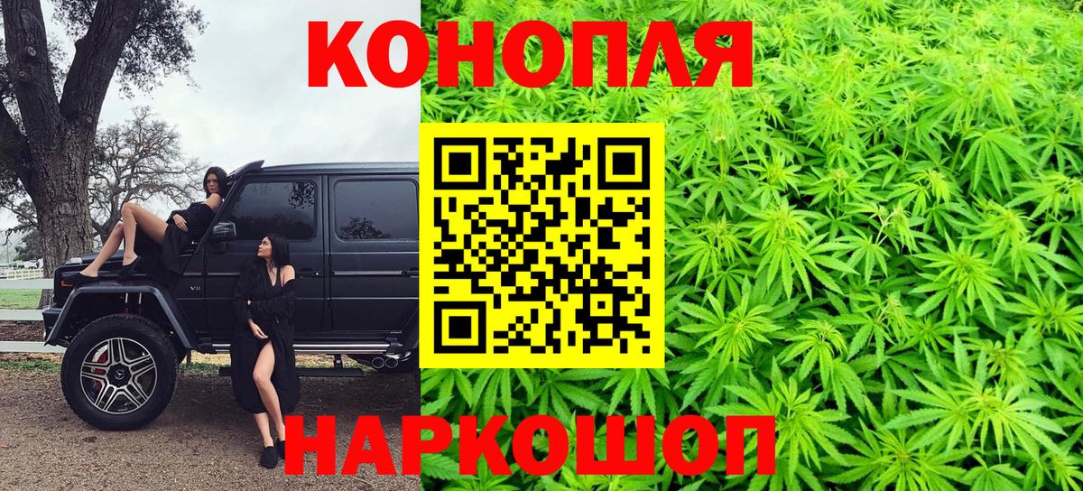 Киселёвск  Каннабис SATIVA & INDICA  Шишки марихуана White Widow  Вход с VPN  Конопля индика  Бошки марихуана гибрид 
